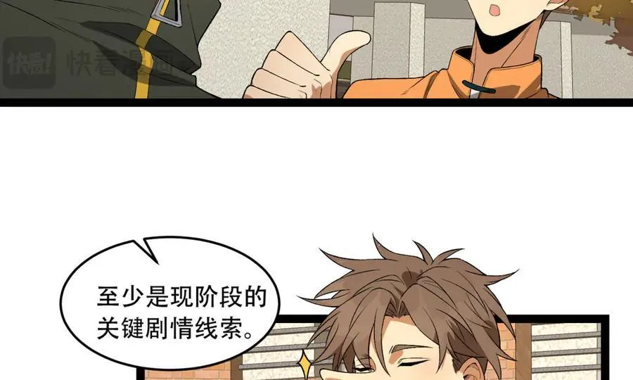 第41话-吐真剂23