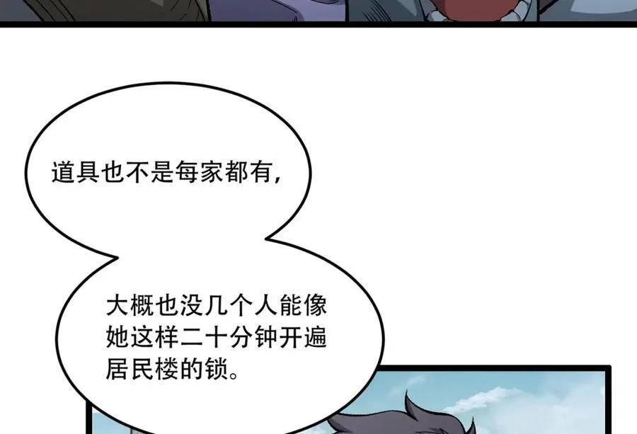 第25章-你小子！53