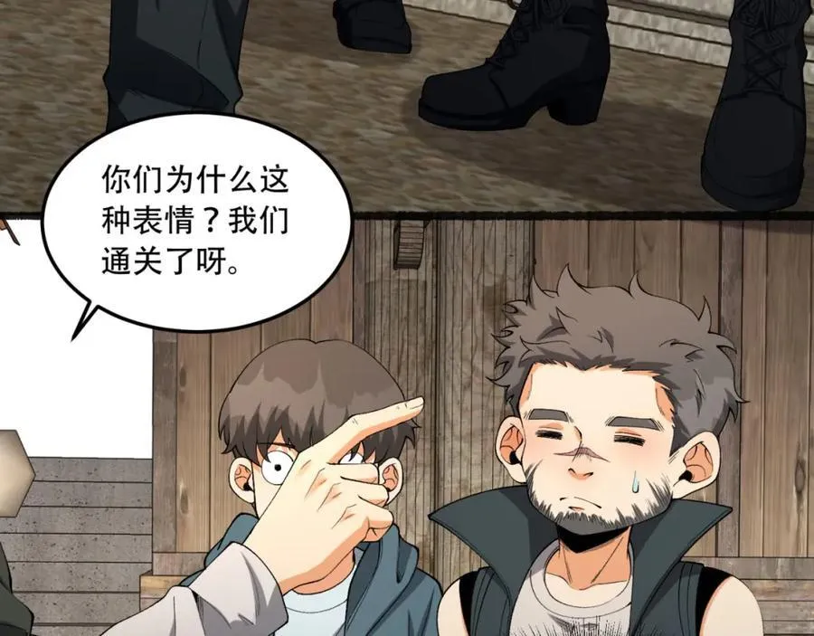第32话-小哥你疯了！？78