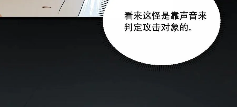 第52话-这种爆炸都不死啊！37