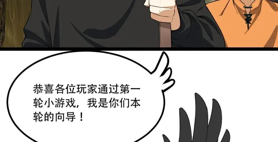 第61话-“魔术师”毕也113