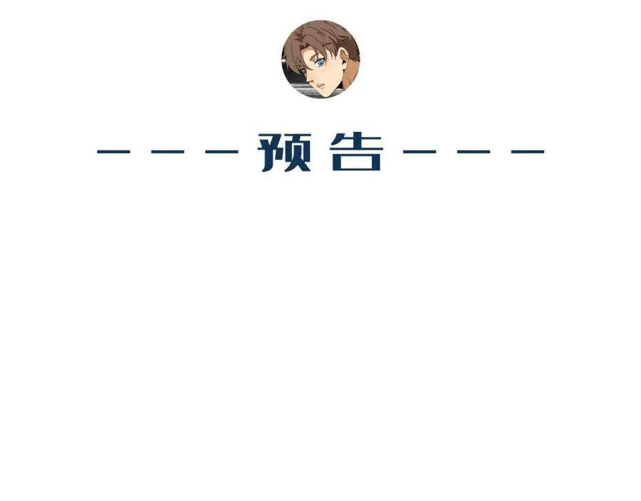 第36话-祝闻哥救命！求带！147