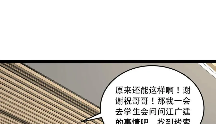 第44话-你，怕鬼？13