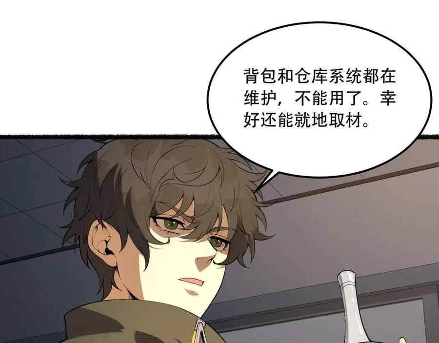 第52话-这种爆炸都不死啊！62