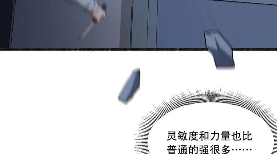 第52话-这种爆炸都不死啊！23