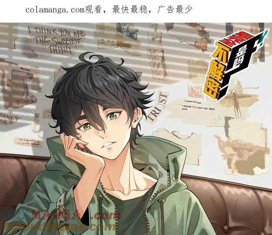 第56话-我不要死……0