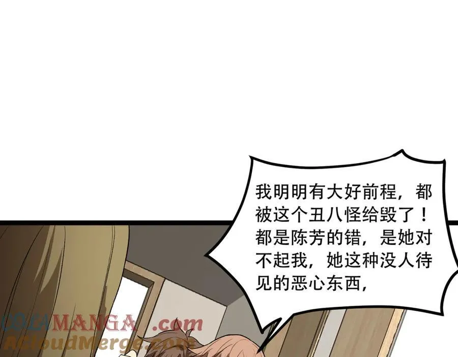 第45话-我，好看吗？56