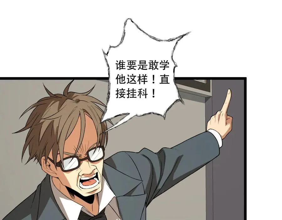 第39话-“祝闻现象”58