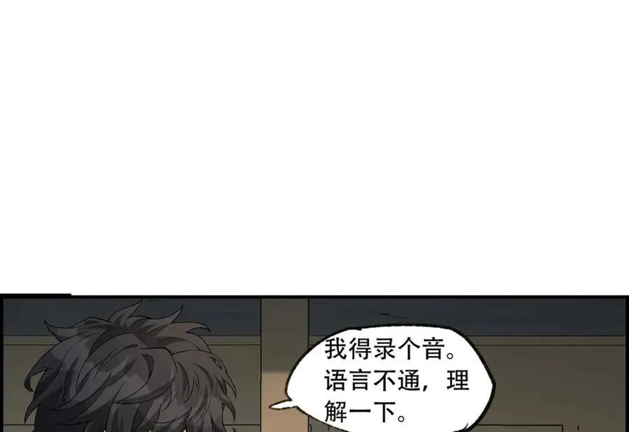 第20话-来都来了9