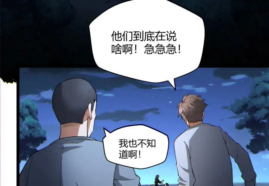 第16话-姐姐在急什么？95