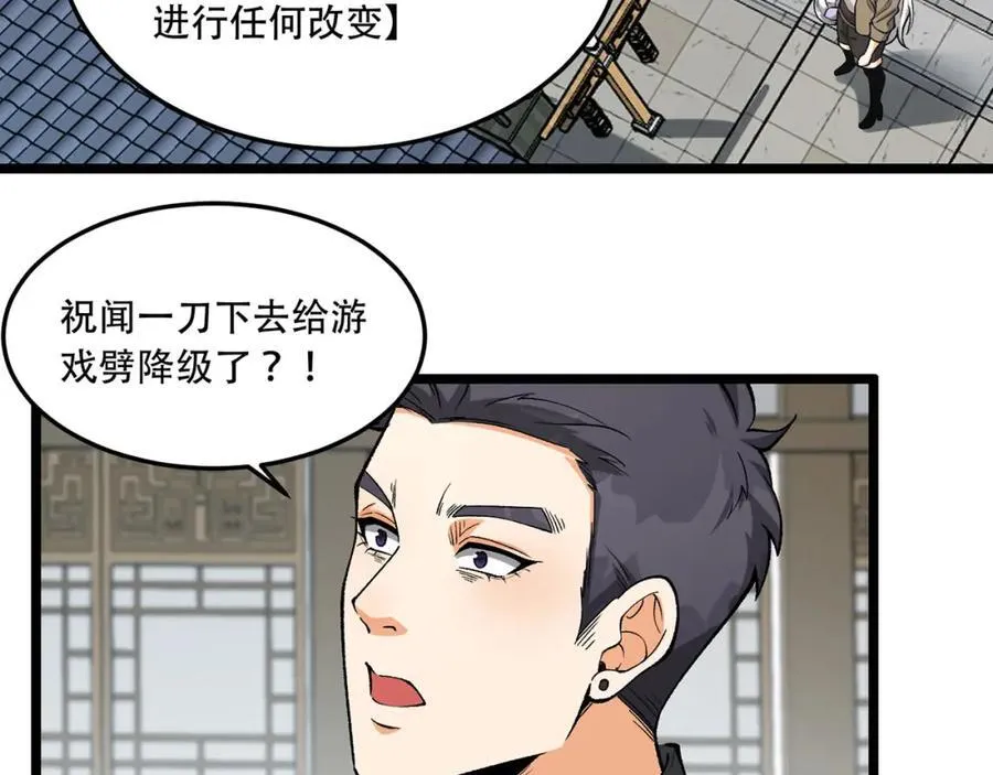 第25章-你小子！62