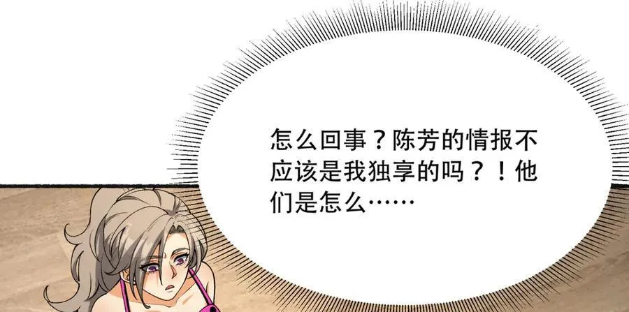 第43话-姐姐 我不是故意的43