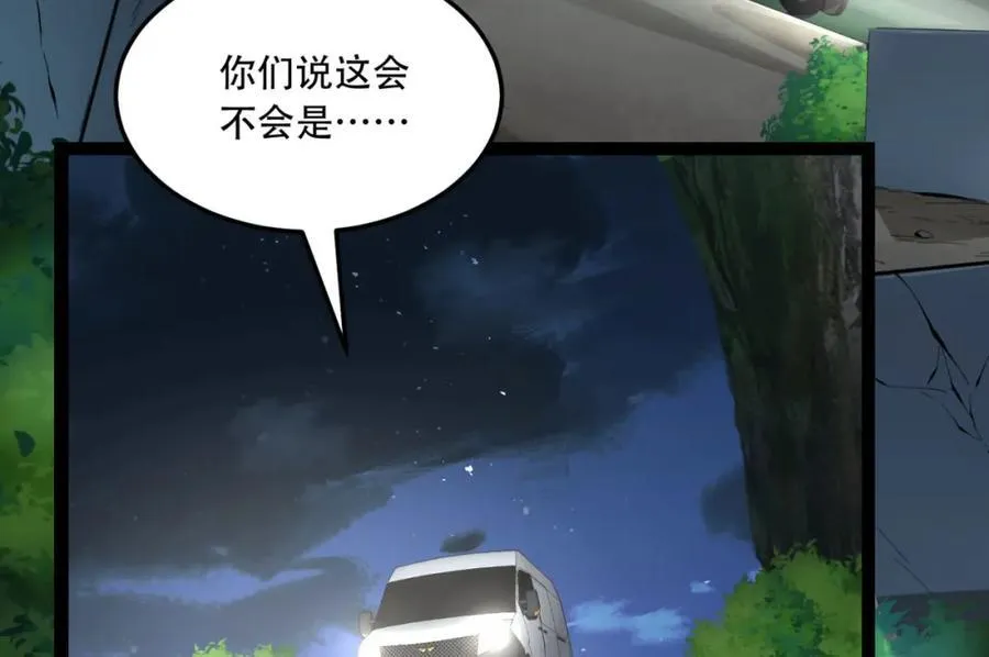 第38话-你挤到我了31