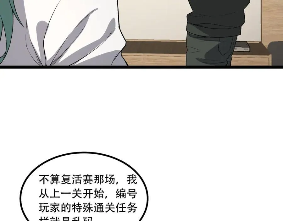 第49话-装死不说是吧？74