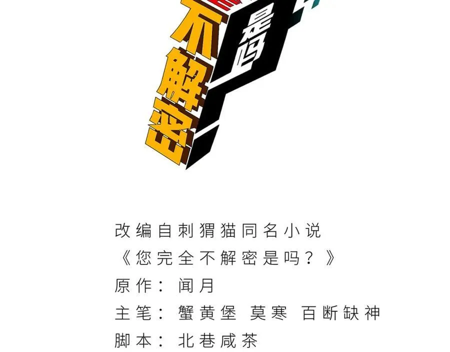 第26话-月亮真美3