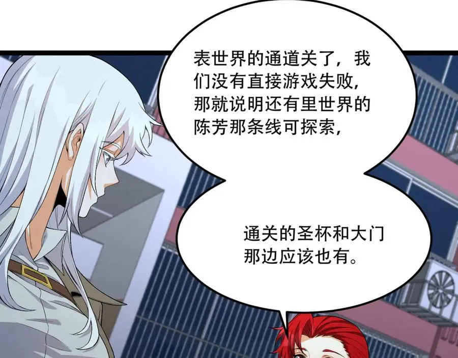 第46话-胆子挺大啊102