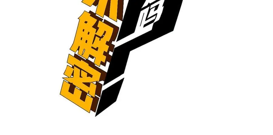 第15话-好饿啊！加餐！3