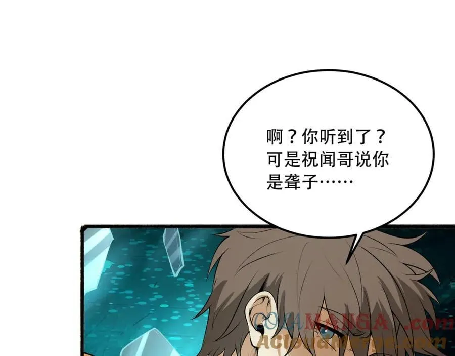 第60话-祝闻，危险…40