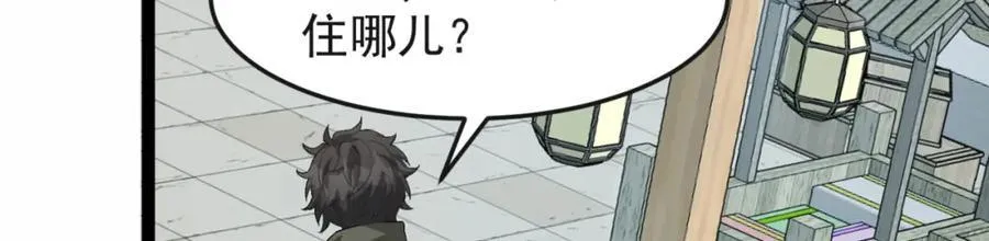 第29话-你算个屁61
