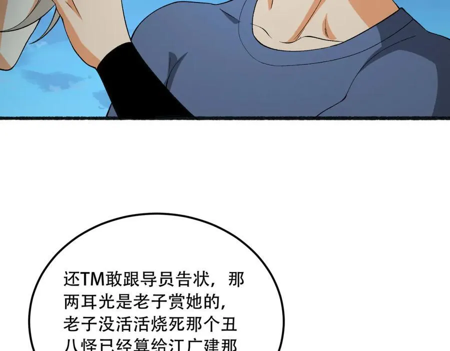 第47话-为什么是我！！？10