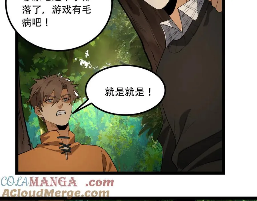 第57话-我叫毕也68