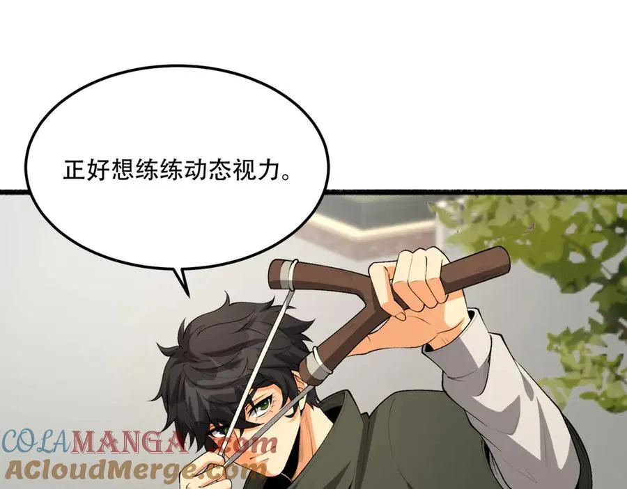 第61话-“魔术师”毕也132