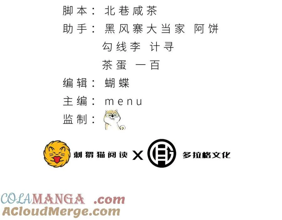 第31话-这哪儿来的神仙？4