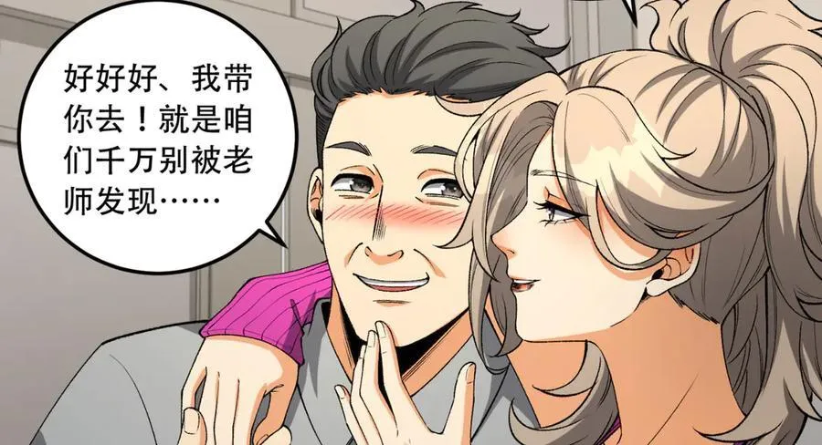 第40话-对自己这么狠？49