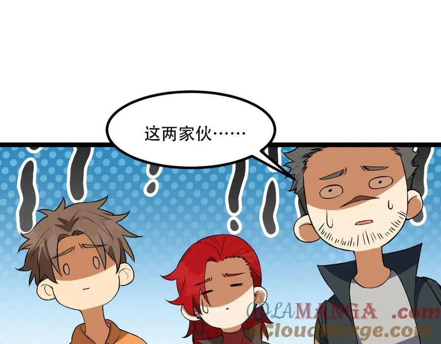 第50话-你吓个der60