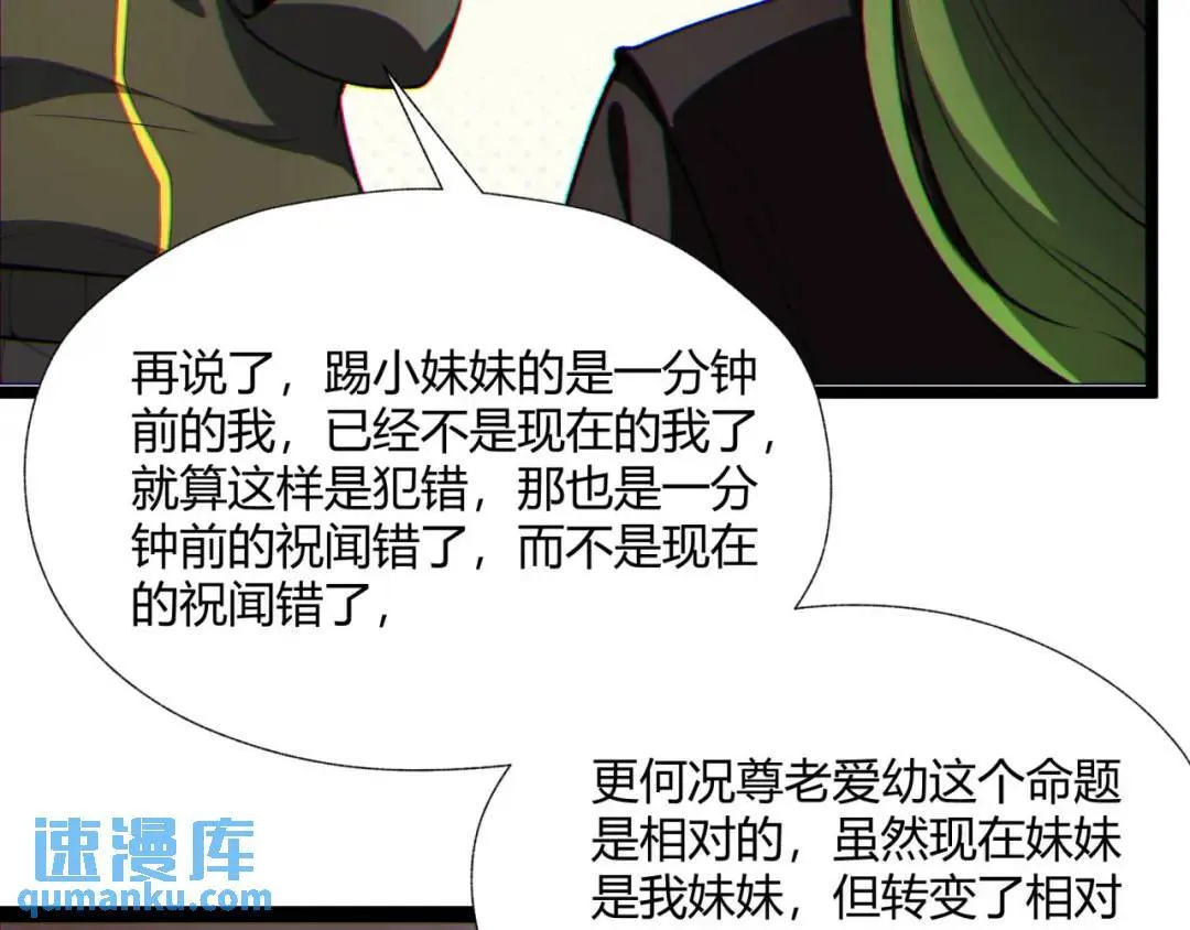 10回-你抖什么？79