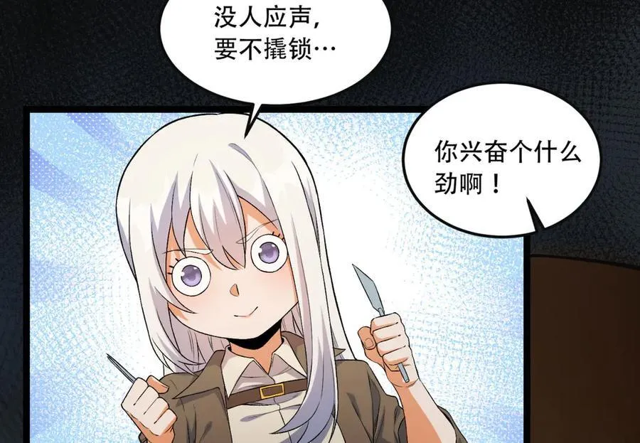 第44话-你，怕鬼？73