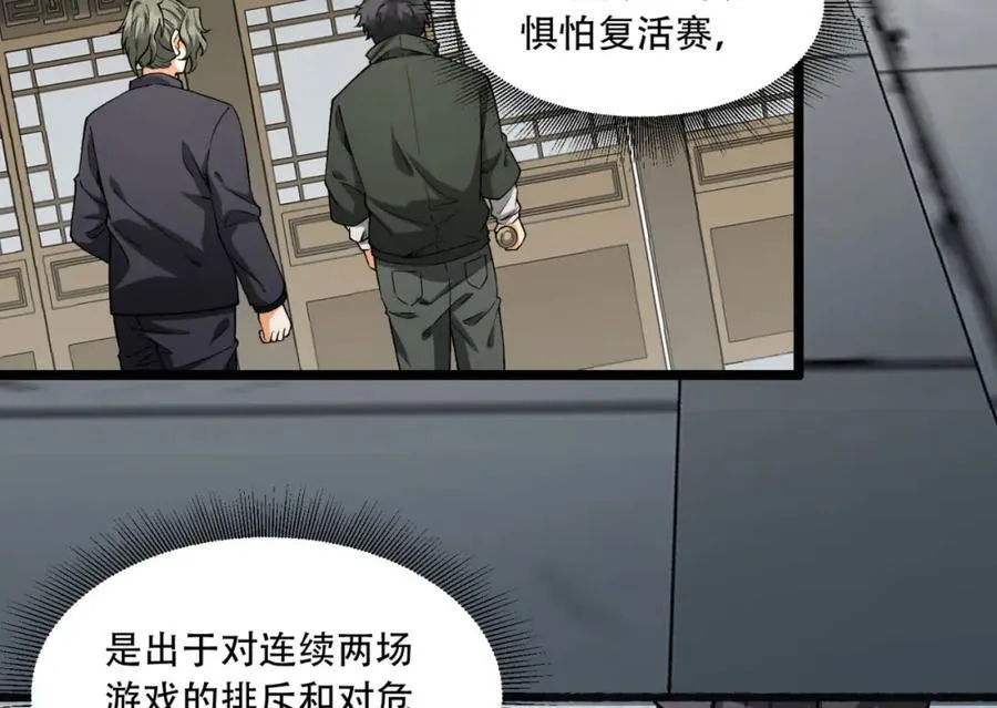 第30话-好多人啊_59