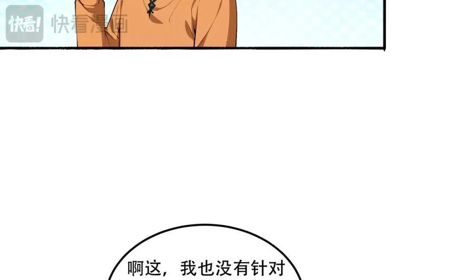 第57话-我叫毕也57