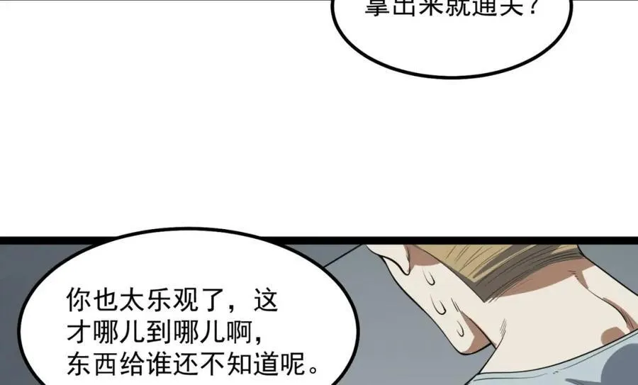 第27话-你又想干啥？159