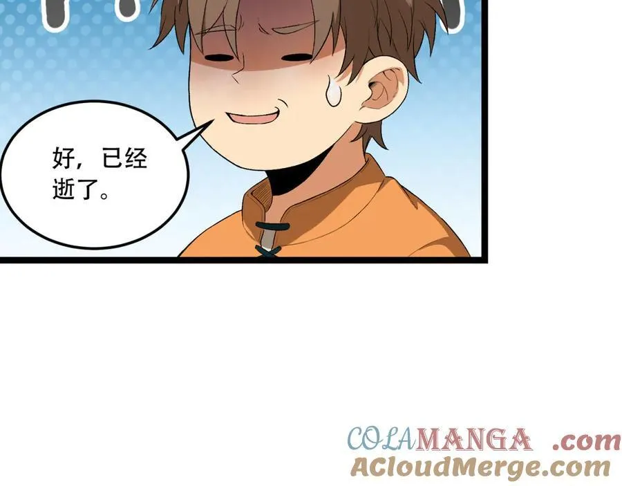 第48话-这就要问她了66