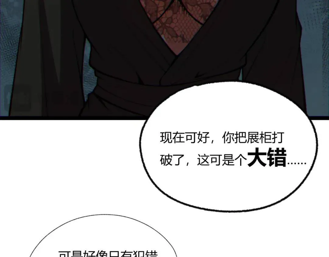 12回-你为什么就是不听话呢140
