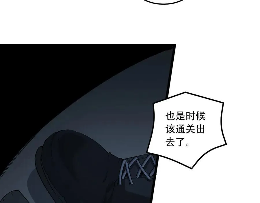 第47话-为什么是我！！？86