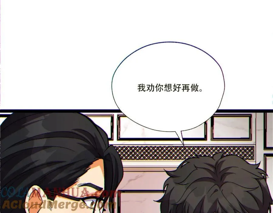 第14话-原来……是宝剑局144