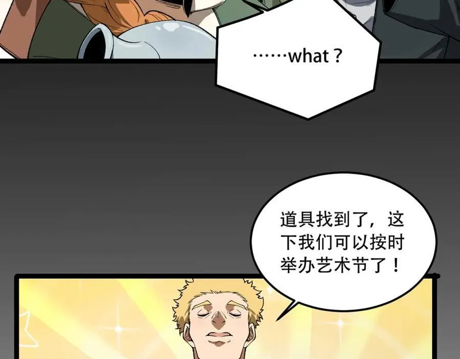 第30话-好多人啊_42
