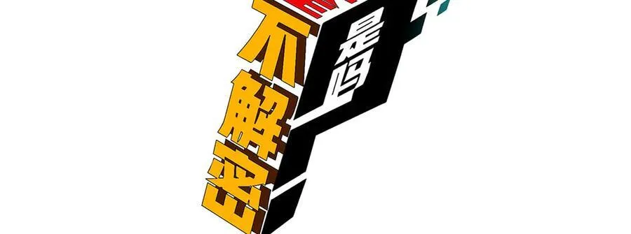 第40话-对自己这么狠？3