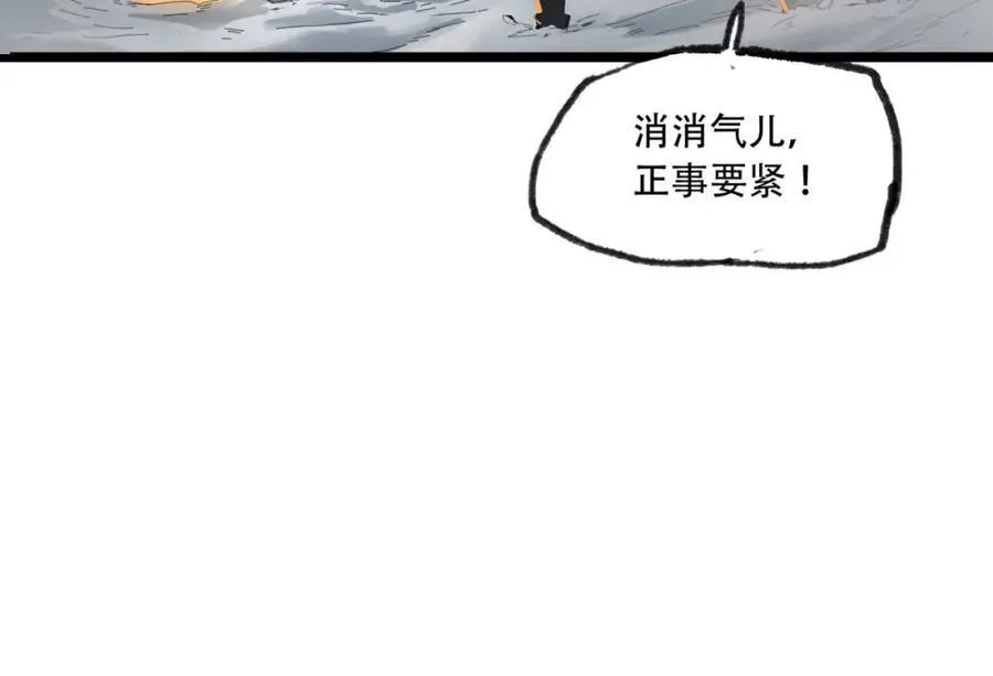 第25章-你小子！93