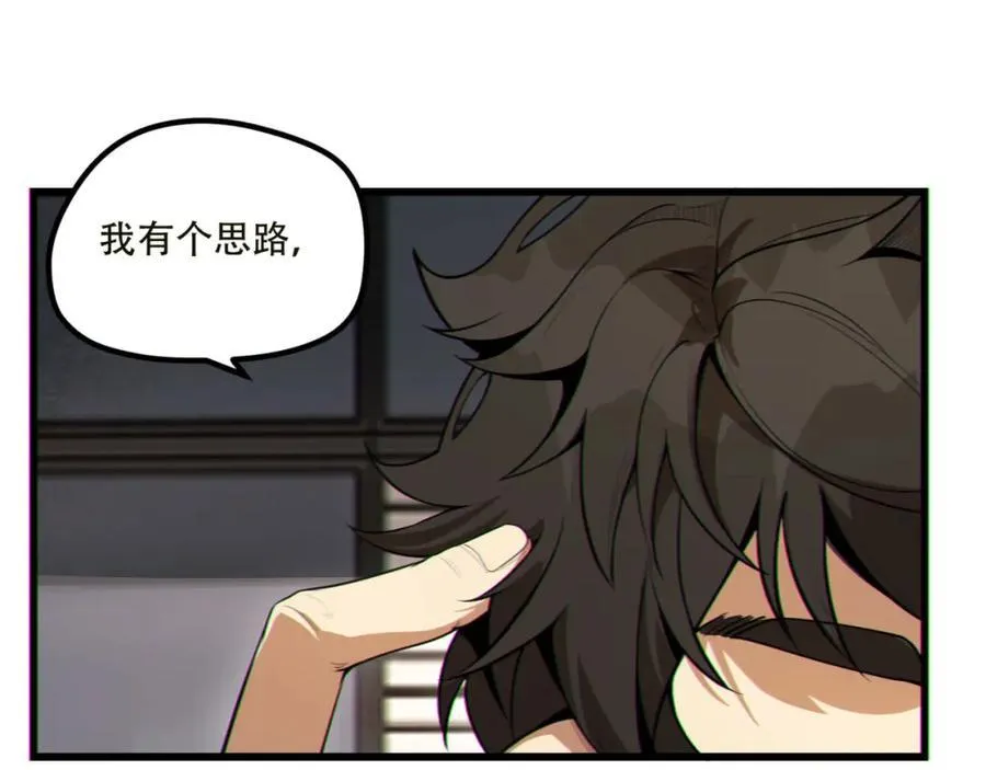 第17话-等一下，我有个问题34