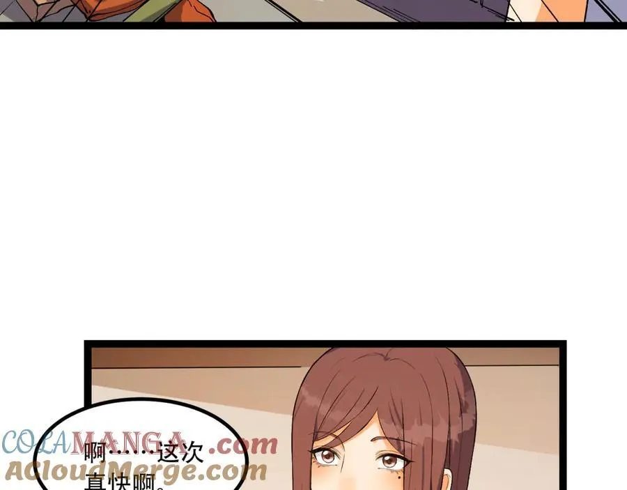 第57话-我叫毕也40