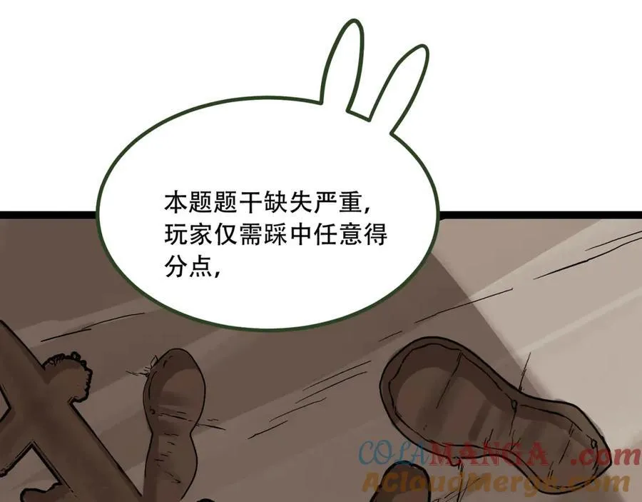 第58话-想参与游戏的举手24