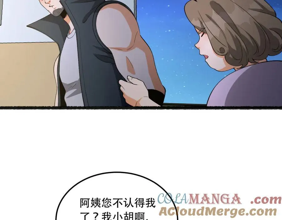 第49话-装死不说是吧？32