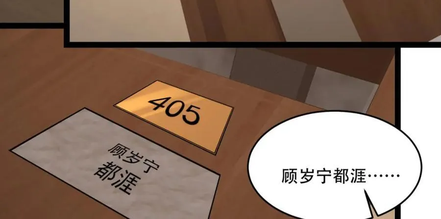 第38话-你挤到我了61