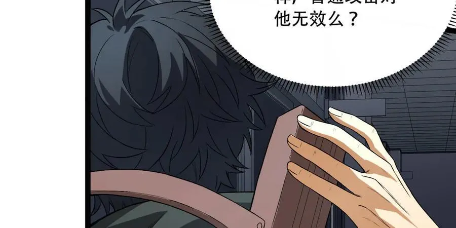 第52话-这种爆炸都不死啊！79