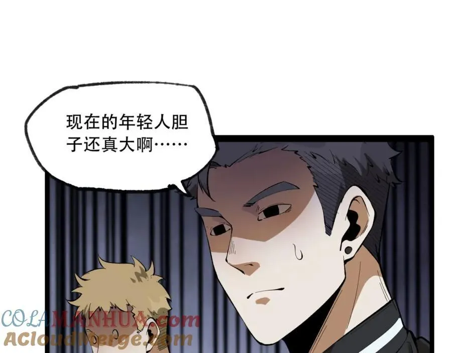第22话-相亲呢！108