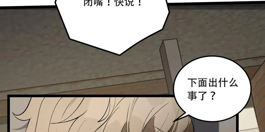 第40话-对自己这么狠？145