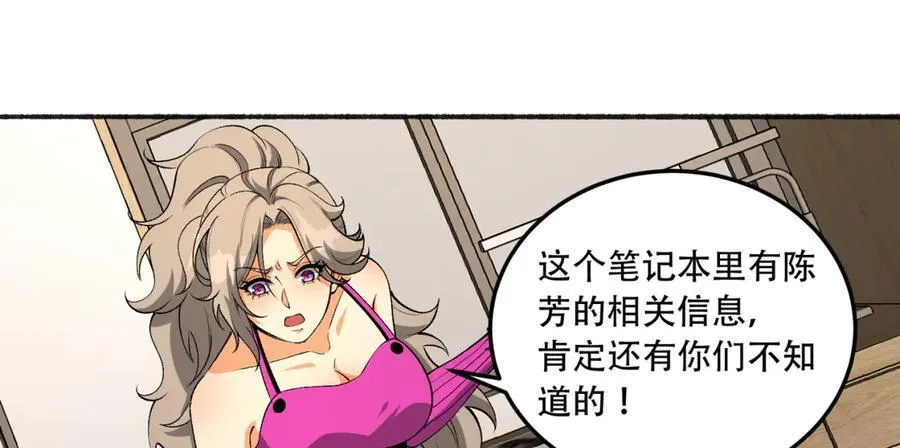 第43话-姐姐 我不是故意的41